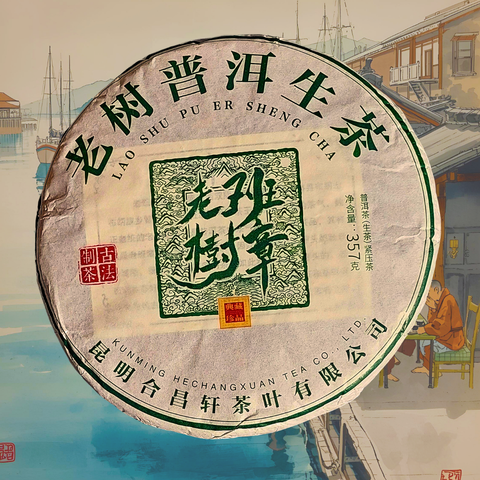 Lao Shu Pu Erh Sheng cha