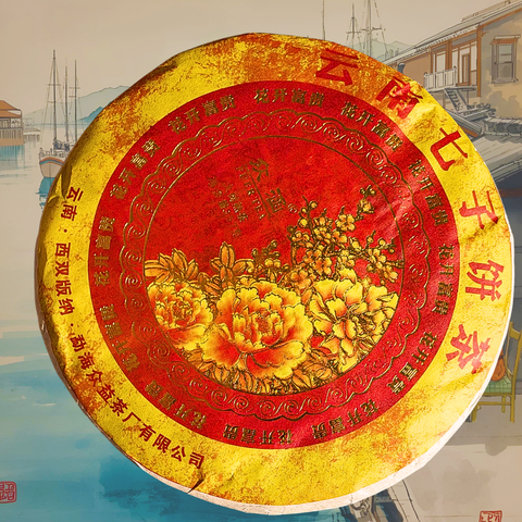 Pu Erh "Blühende Teekraft" 2020
