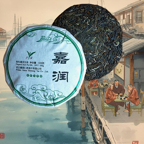 Pu Erh Beeng Cha 100g- Teekuchen grün